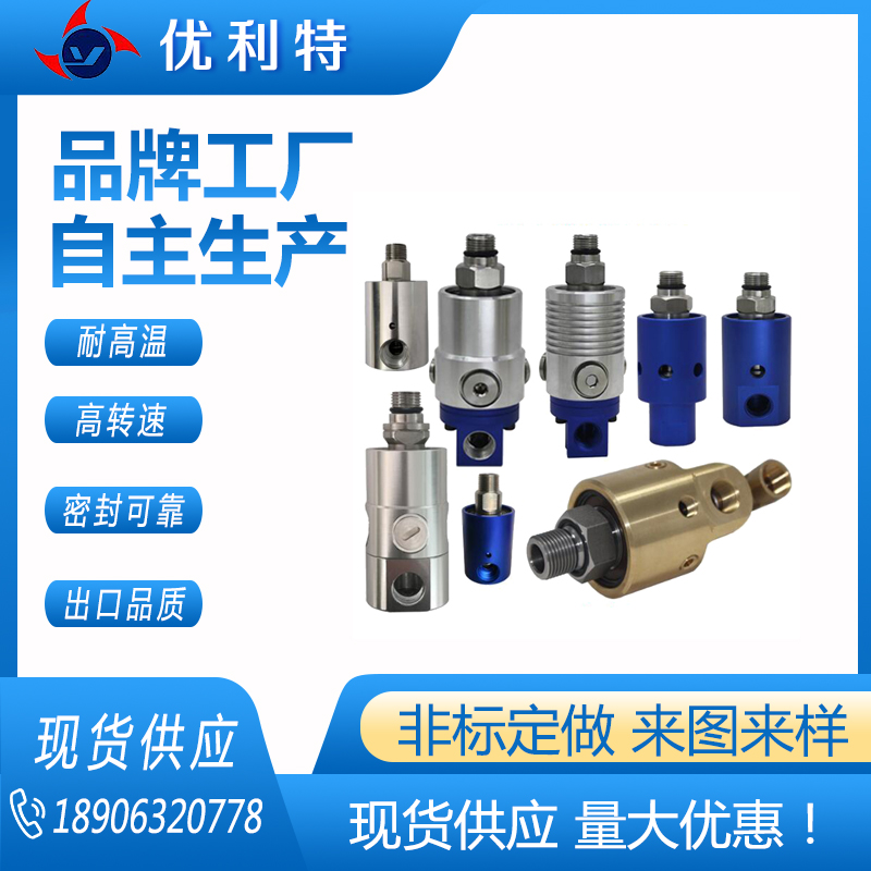 数控机床主轴旋转接头 深孔钻高速高压中心出水