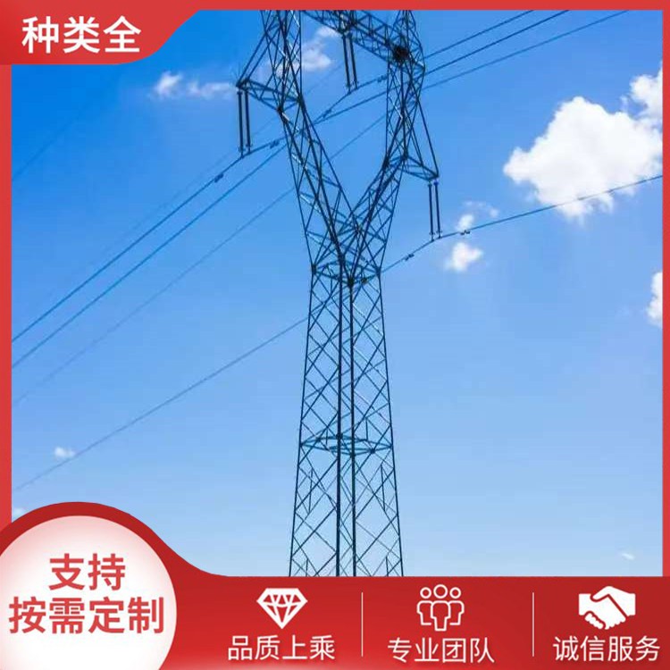 定制电力塔 多规格高度可选 变电站专用电力架线塔