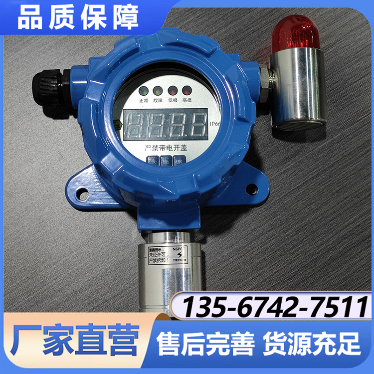 NGPG-S10-NOX固定式氮氧化物检测仪 便携式气体浓度检测器