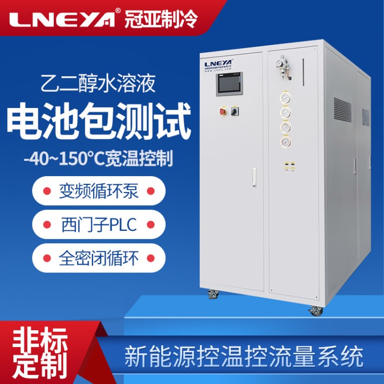 集成电路IC芯片温度冲击测试机 半导体温控设备 低温测试chiller