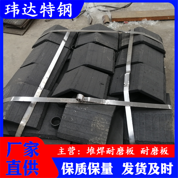 碳化铬耐磨板 8+6高铬堆焊复合耐磨钢板 图纸加工 切割 拼焊成型
