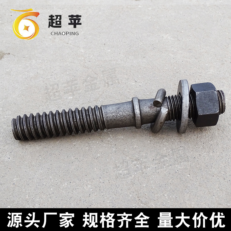 工矿铁路螺旋道钉 钢轨枕木垫板道钉厂家 超苹