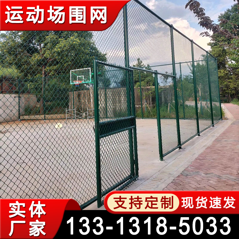 篮球场围网 网球场围栏 足球场围网 运动场防护网 户外体育场围栏网
