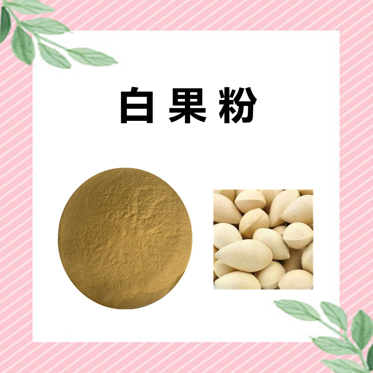白果粉 粉质细腻 易溶解 口感佳 纸板桶包装 易保存 六盘韵
