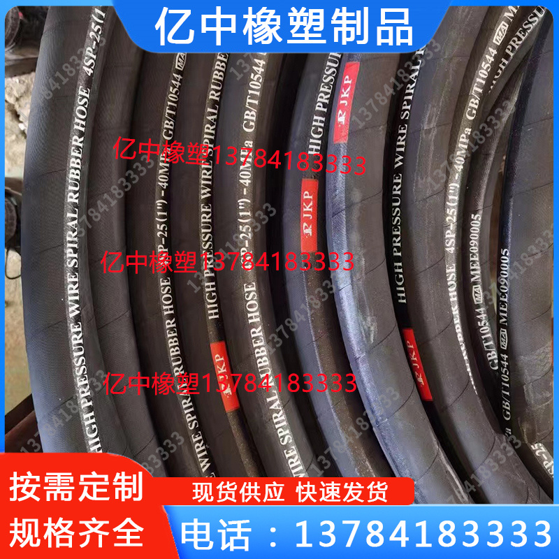 高压钢丝缠绕胶管源头厂家高压钢丝编织油管