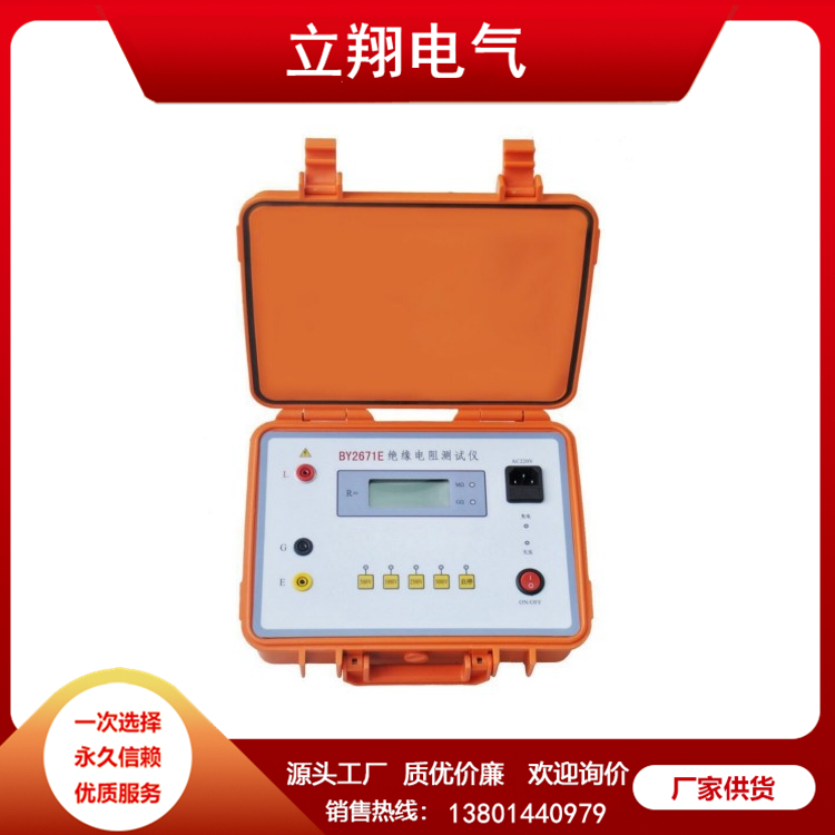 绝缘电阻测试仪 源头厂家 发货快速