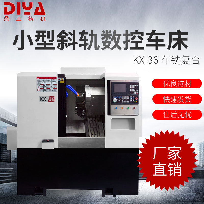 定制KY-36全自动小型斜轨数控车床斜床身精密排刀式数控机床设备