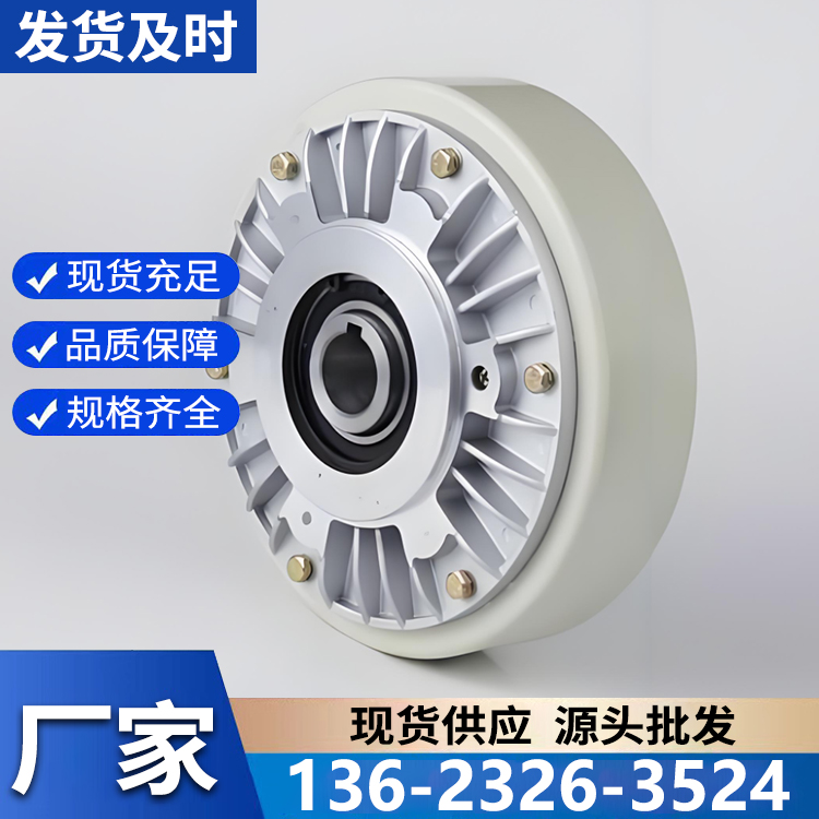 磁粉制动器 经久耐用 专业保障 厂家供应