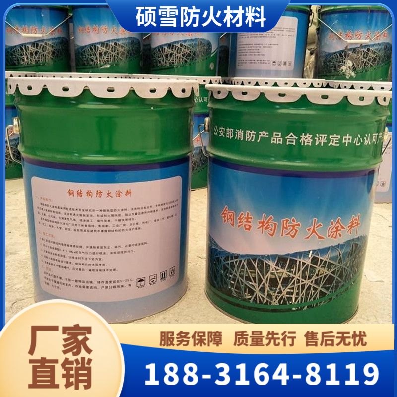 硕雪 钢结构防火涂料薄型灰色 电缆阻燃防火漆 白色20公斤/桶