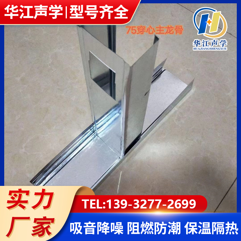 厂家批发轻钢龙骨吊顶 可调节配件 38 50系列 天花板吊顶轻钢龙骨