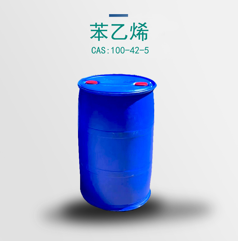 苯乙烯齐鲁石化 优级品