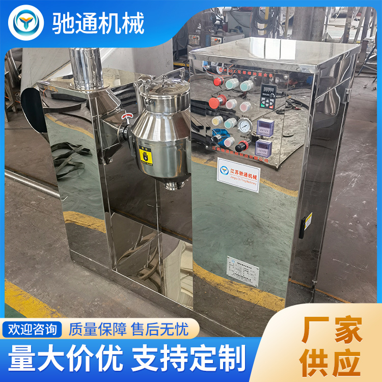 双锥混合机销售 操作简便
