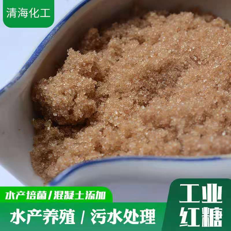 工业红糖 污水处理销售混凝土缓凝剂赤砂培菌赤砂糖褐色结晶颗粒