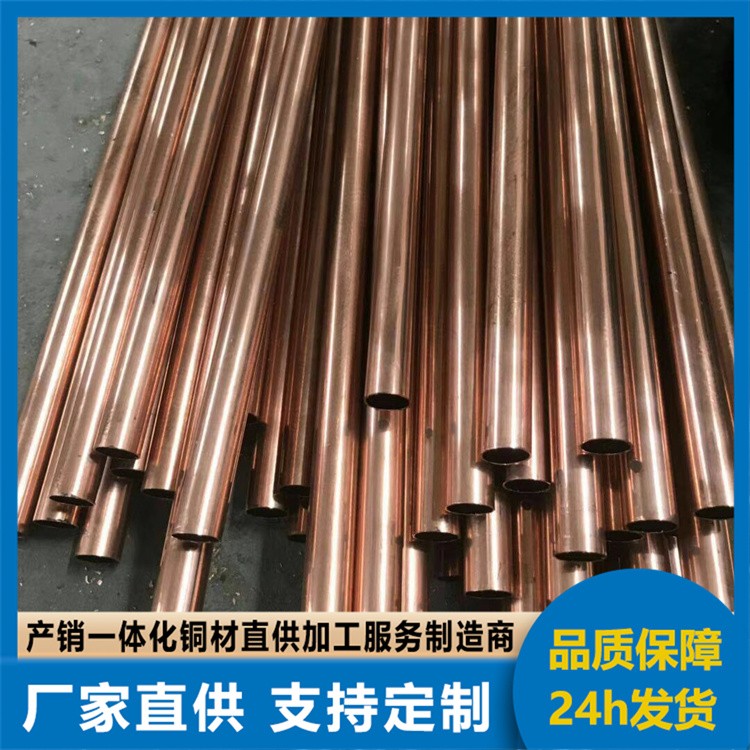 国标T2紫铜管工厂定制加工 空调铜管红铜管定尺 来图加工异形铜管