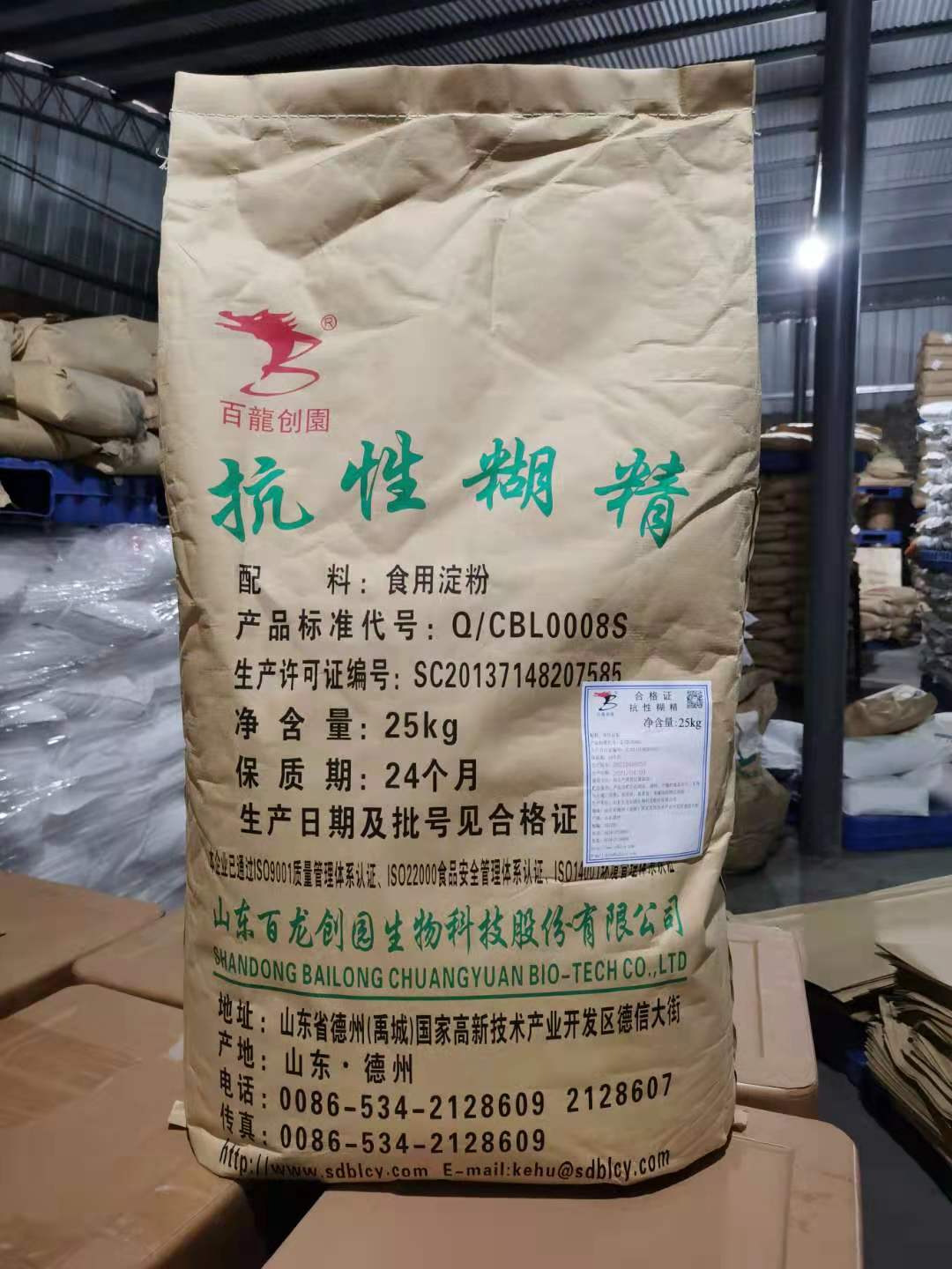 百龙创园抗性糊精食品级现货量大价优1kg起订18226217709