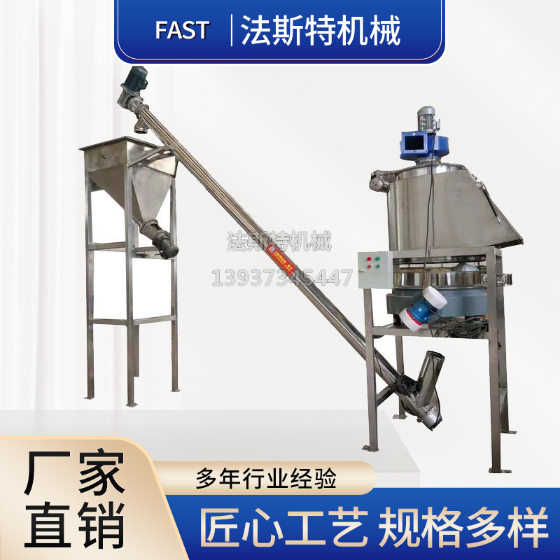 无尘投料站_真空上料机_法斯特机械_厂家直销_