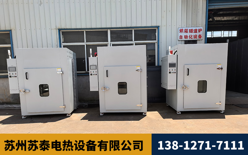工业烘箱-苏泰电热专业生产厂家-厂家直销