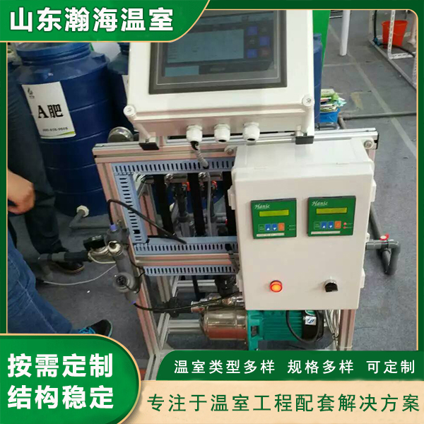 水肥一体机 智能灌溉 一体化设备 瀚海温室