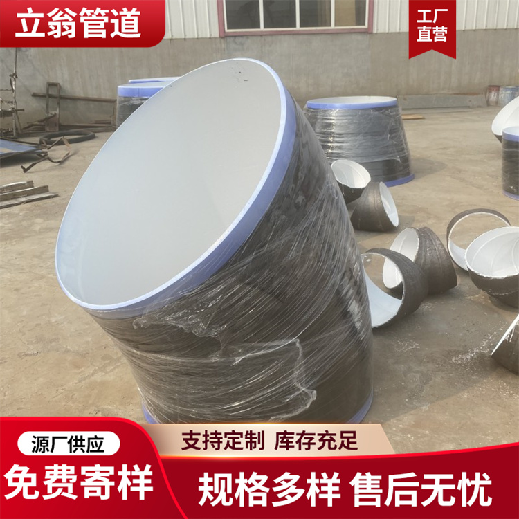 沧州立翁管道 3PE防腐弯头 三通 厂家供货