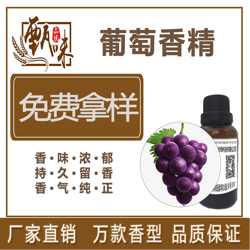 香草香精