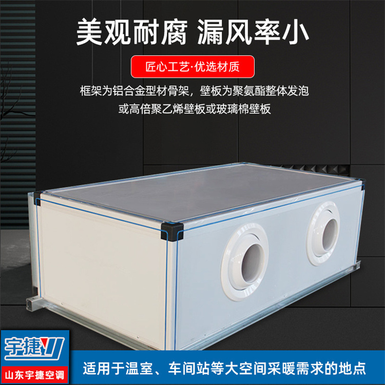 远程射流机组 消防认证 加强加厚 新风换气机组