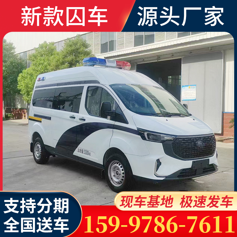 囚车型号齐全，价格优惠！