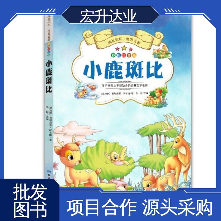 宏升达业 项目投标合作 图书批发 唐诗宋词元曲精选