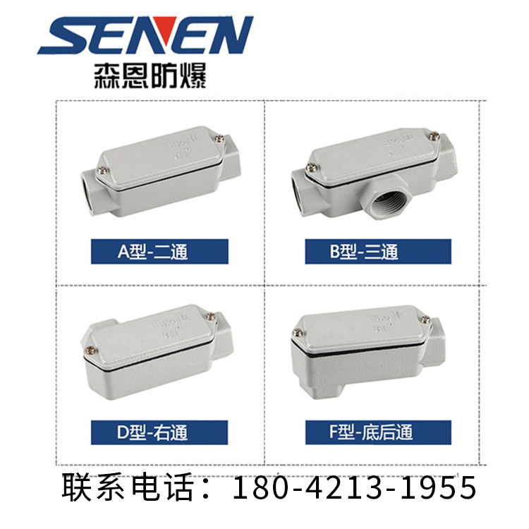 管廊防爆穿线盒精选材质