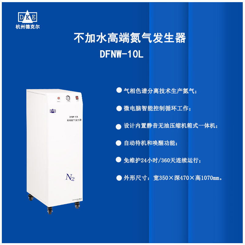 VOC环境气候箱   在线检测氮气发生器 免安装、易操作 价格实惠 可定制