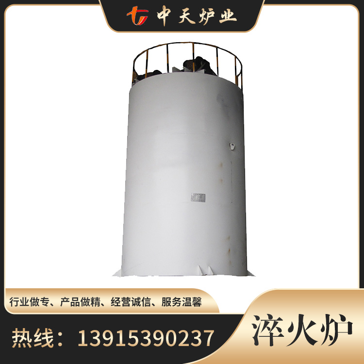 淬火炉 中天炉业 供应