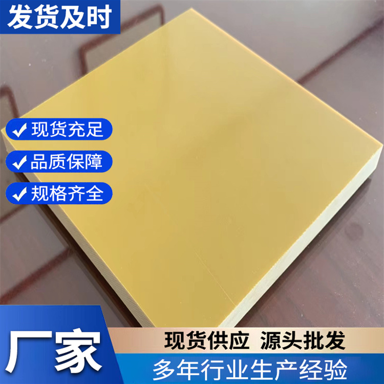 环氧树脂板  厂家直销 可按需定制 现货充足 盛锋
