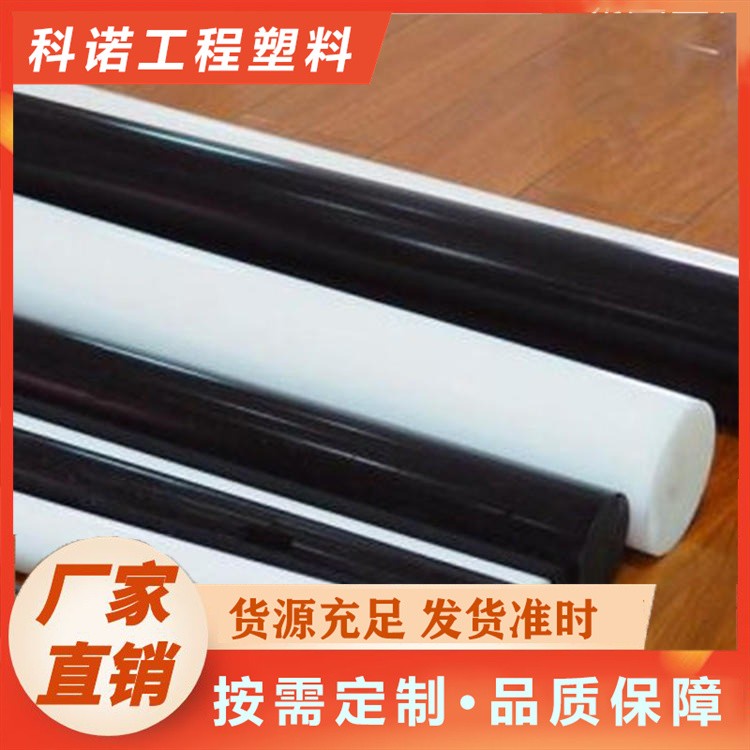 科诺	聚甲醛POM 抗蠕变性能好