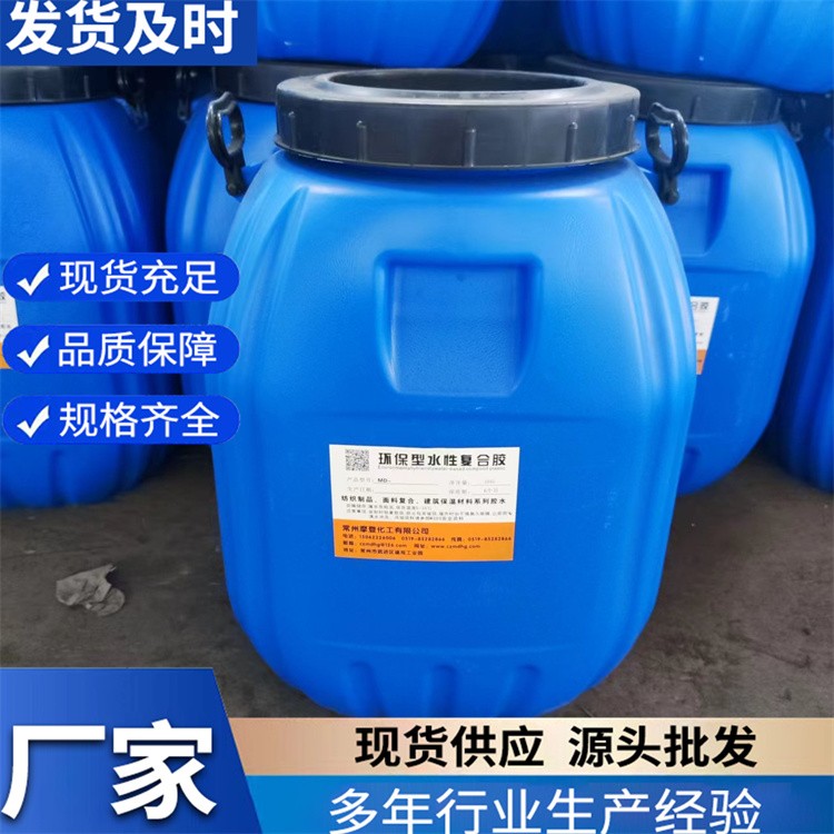 水性胶水 复合胶水  耐老化性 大量供应  使用寿命长久