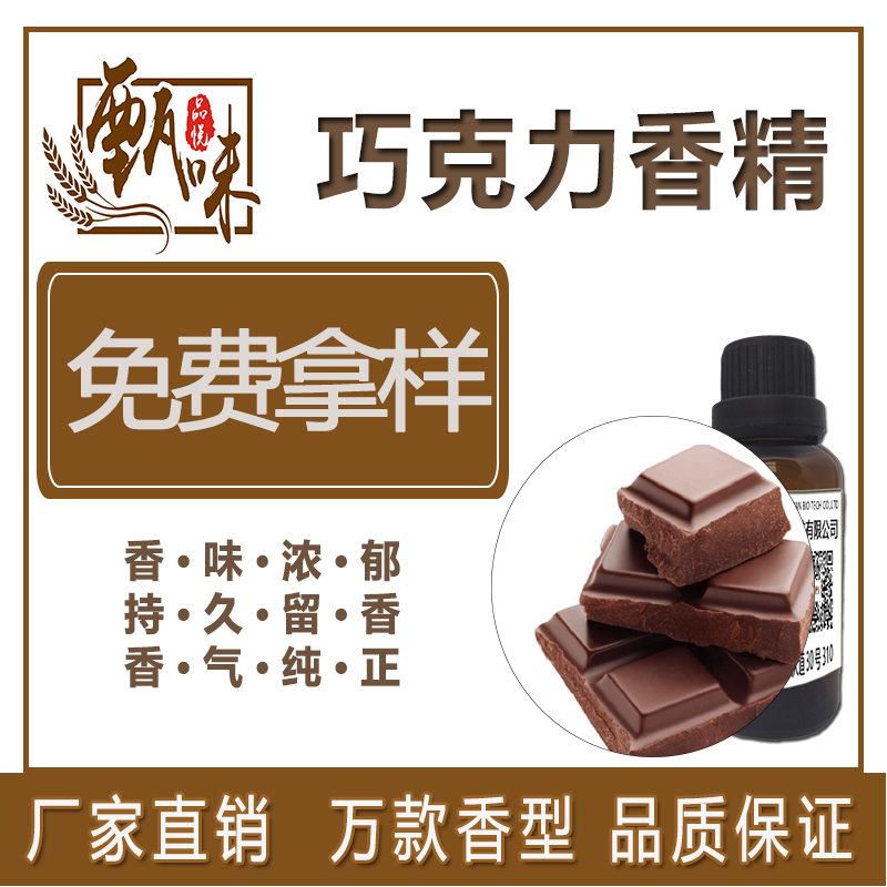 咸蛋黄香精