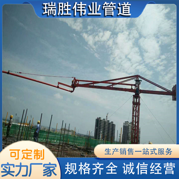 沧州瑞胜伟业管道 混凝土布料机 厂家供应