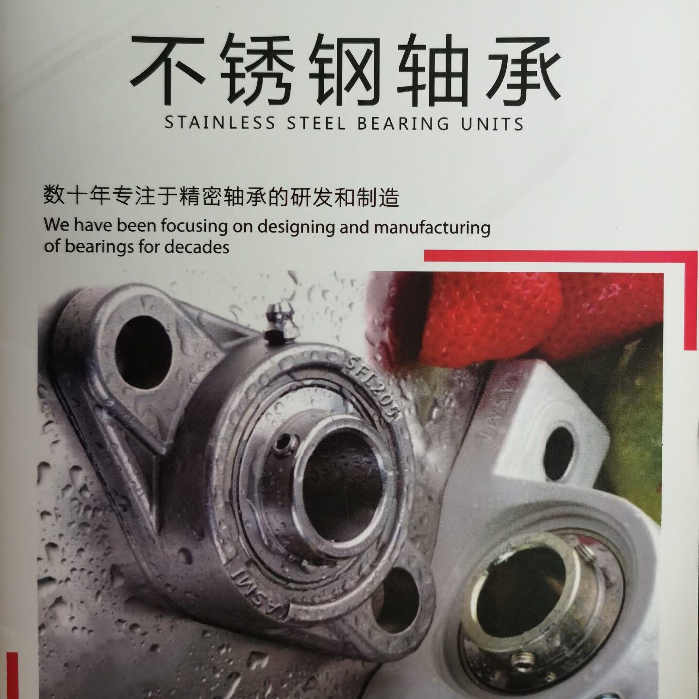 带菱形塑料轴承座不锈钢轴承 无锡爱思米/ASMI带塑料座轴承生产厂家SUCFL 204 205 206 207 208