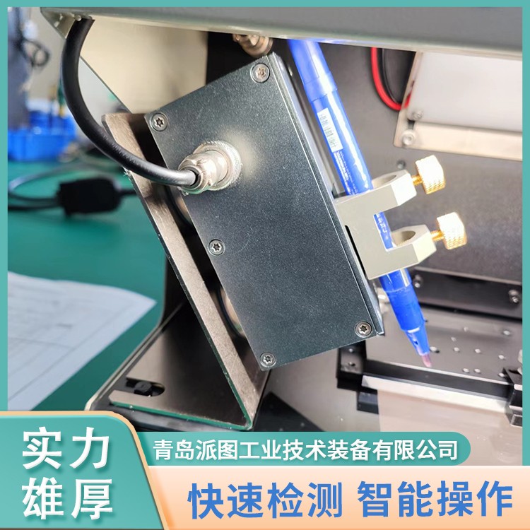 打点器厂家直销  青岛派图