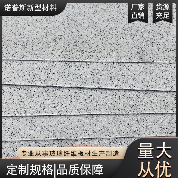 FRP玻璃钢攀岩板 磨砂外墙板 仿石复合板 诺普斯