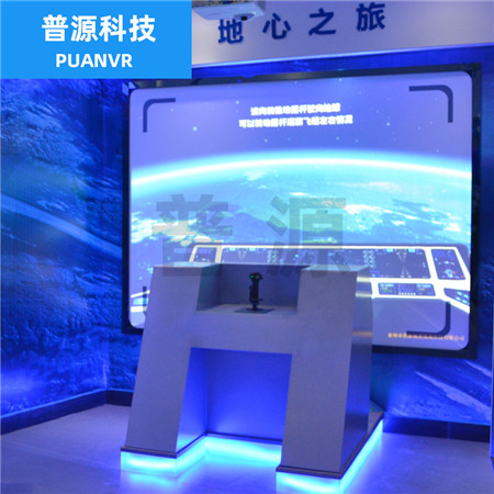 地心之旅支持定制