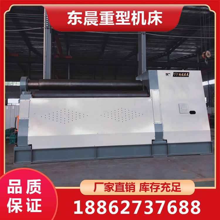 东晨重型机床 数控四辊卷板机
