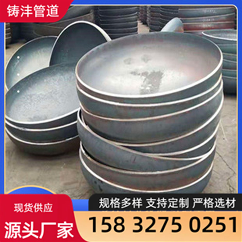 厂家批发q235b圆型封头碳钢蝶形封头 管帽焊接半球型封头规格齐全