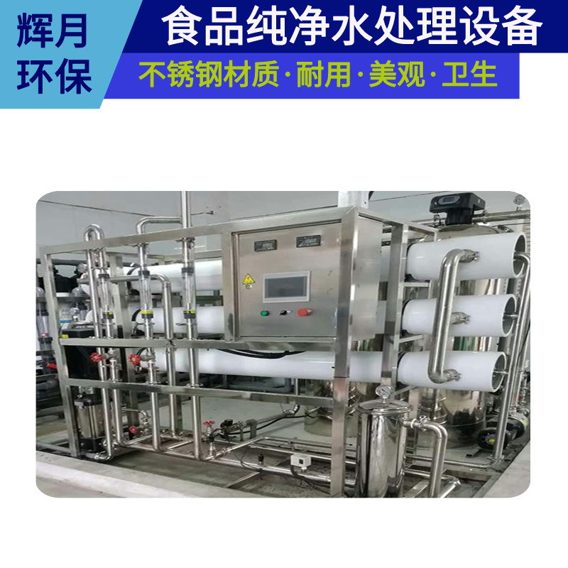 除金属离子设备厂家