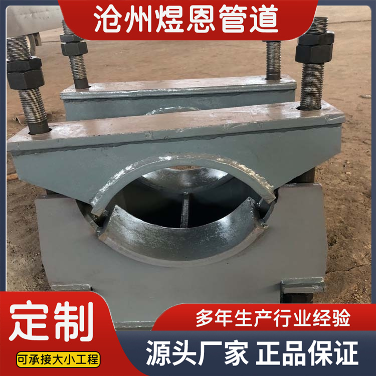 沧州煜恩管道 管夹式支座  发货及时