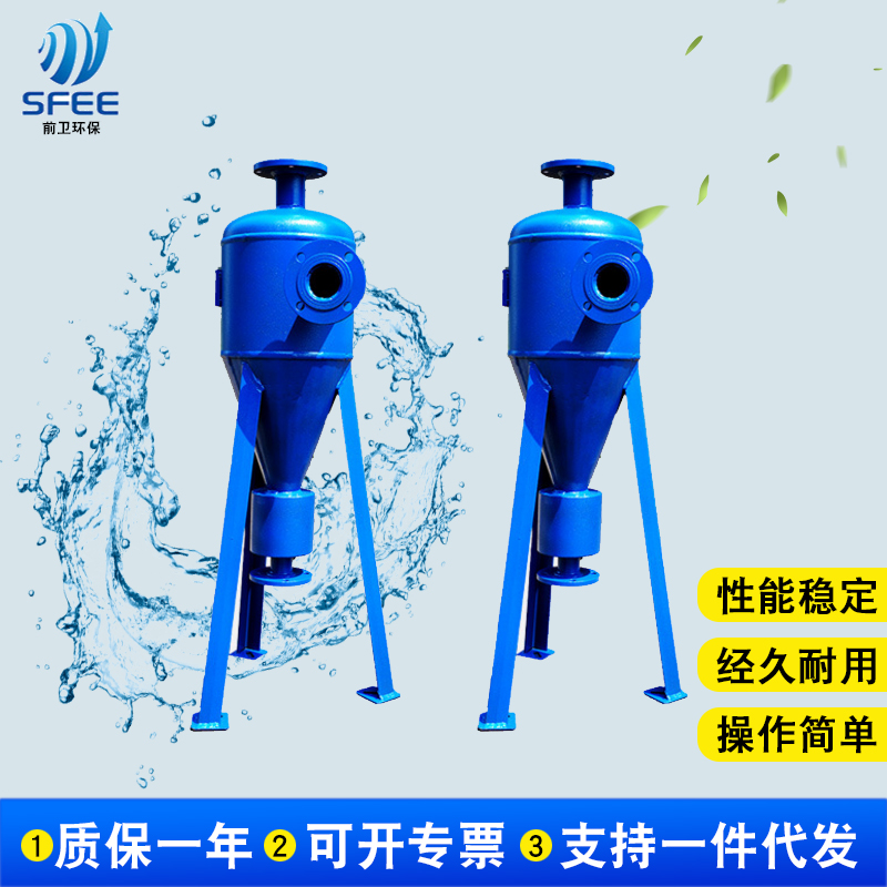 前卫环保 旋流除砂器价格