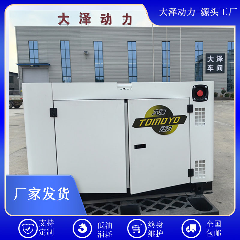 静音箱体15kw柴油发电机多少钱