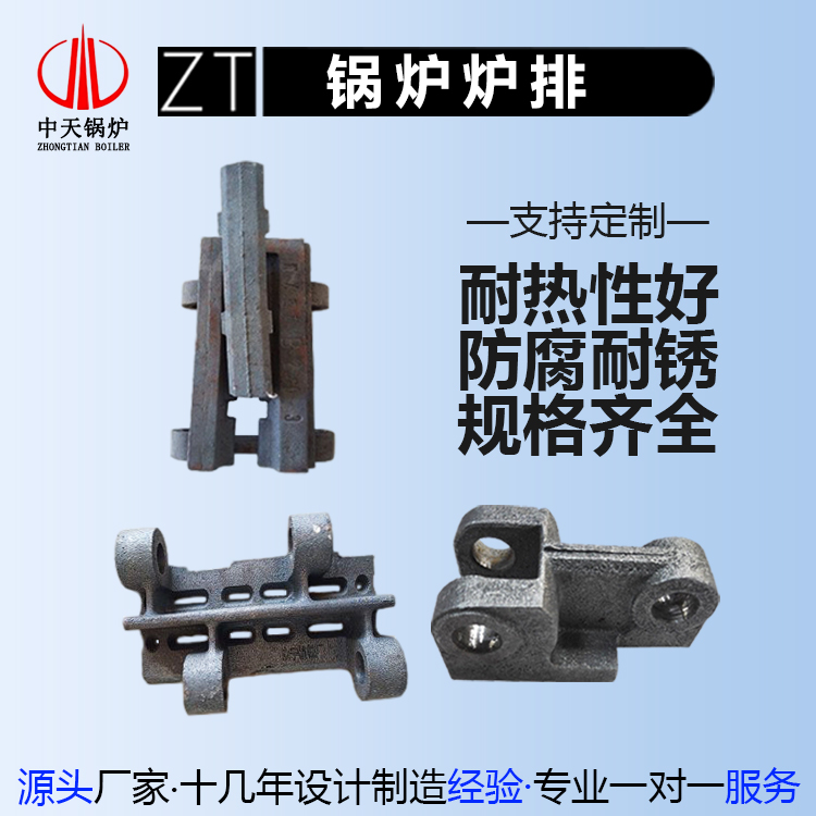 中天 销售直爪错爪炉排 四爪炉排片 品质好规格全