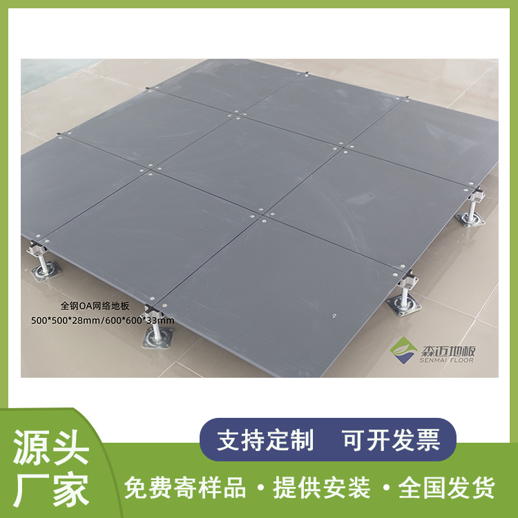 网络地板图片 森迈网络地板图片