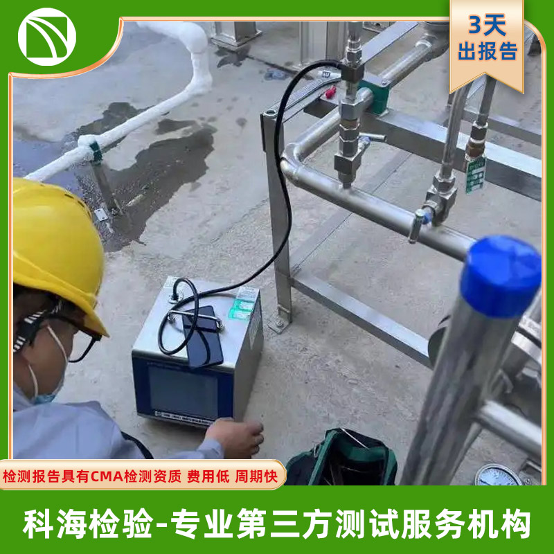 混合气检测--准确高效，就选江苏科海