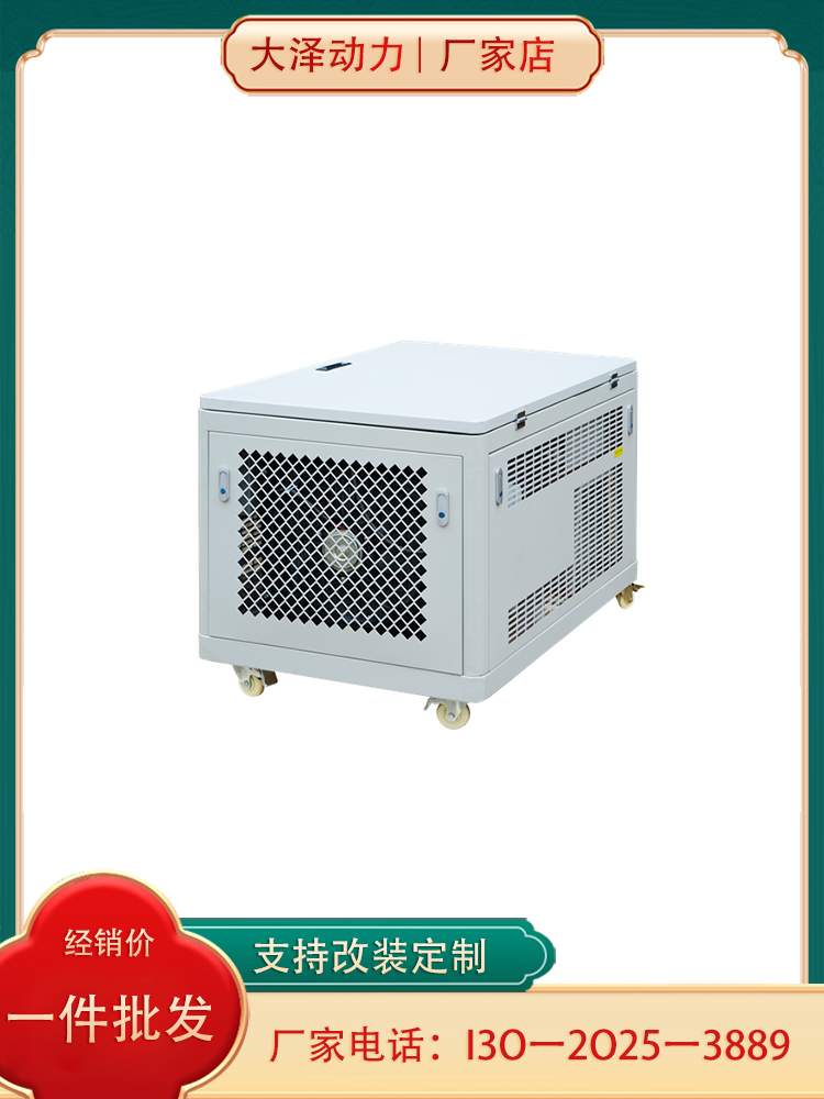 40KW静音汽油发电机