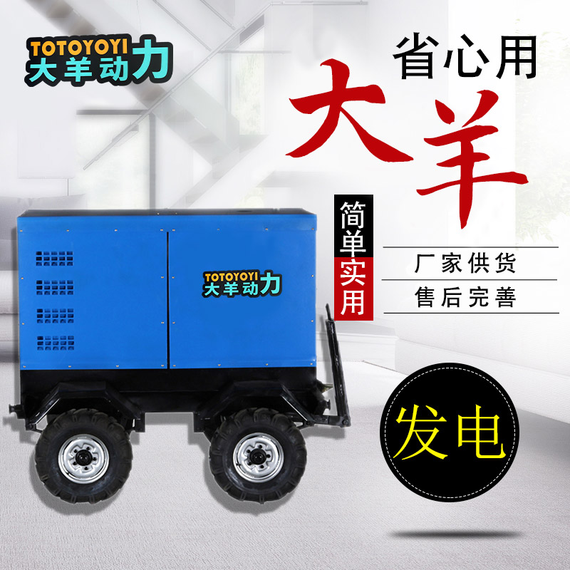 大羊动力250A柴油发电电焊机多少钱